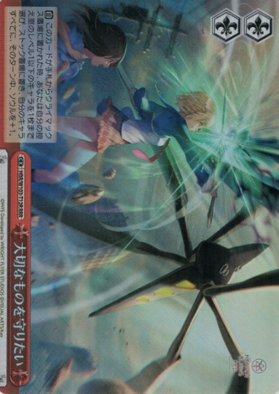 Kayamori Ruka RRR HBR/W103-T12R - Heaven Burns Red