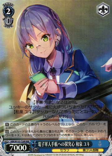 Izumi Yuki RRR HBR/W103-T20R - Heaven Burns Red