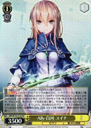 Shirakawa Yuina SR HBR/W103-015S - Heaven Burns Red