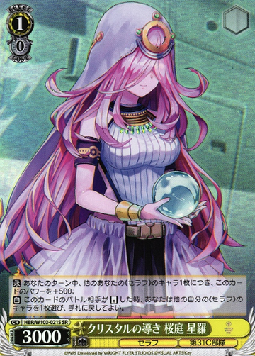Sakuraba Seira SR HBR/W103-021S - Heaven Burns Red