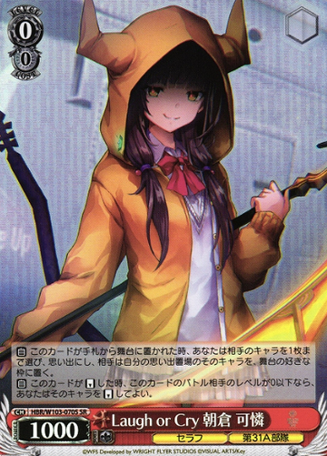 Asakura Karen SR HBR/W103-070S - Heaven Burns Red