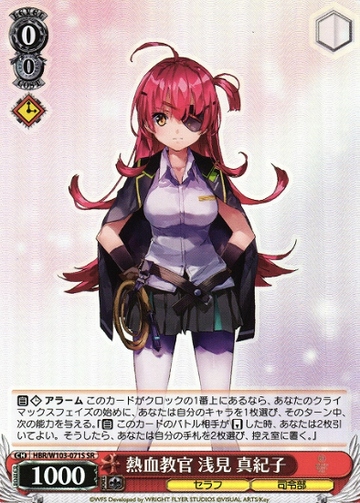 Asami Makiko SR HBR/W103-071S - Heaven Burns Red