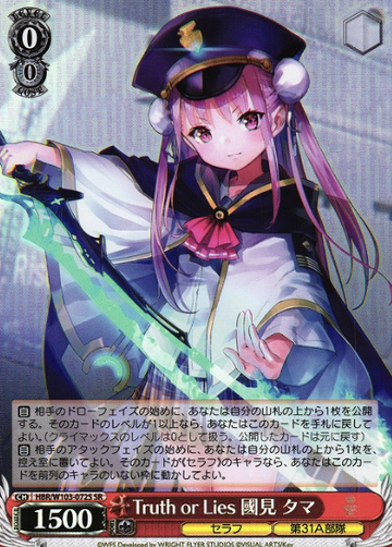 Kunimi Tama SR HBR/W103-072S FOIL - Heaven Burns Red