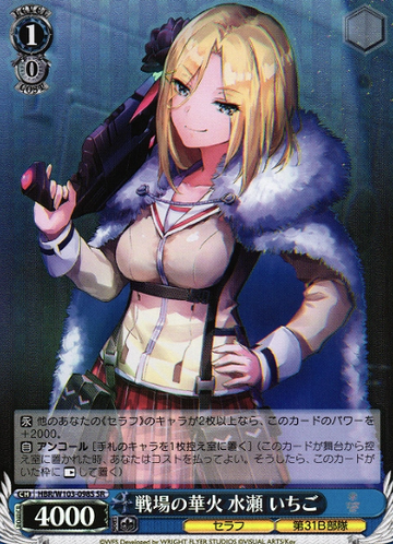 Minase Ichigo SR HBR/W103-098S - Heaven Burns Red