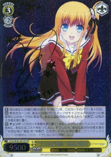 Nishimori Yusa SP CHA/W40-001SP - Charlotte