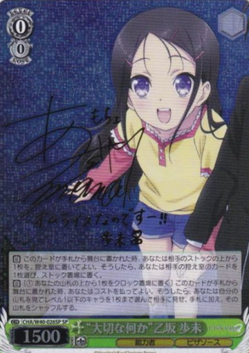 Otosaka Ayumi SP CHA/W40-026SP - Charlotte