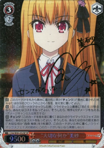 Misa SP CHA/W40-052SP - Charlotte