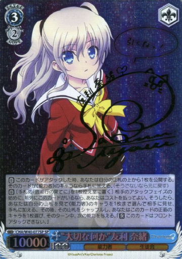 Tomori Nao SP CHA/W40-077SP - Charlotte