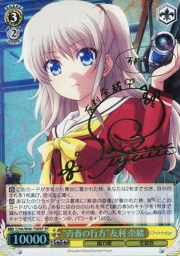 Tomori Nao SP CHA/W40-T08SP - Charlotte