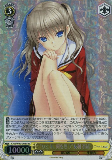 Tomori Nao SEC CHA/W40-002 - Charlotte
