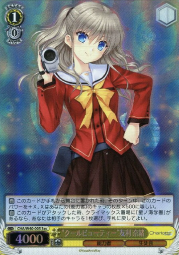 Tomori Nao SEC CHA/W40-005 - Charlotte