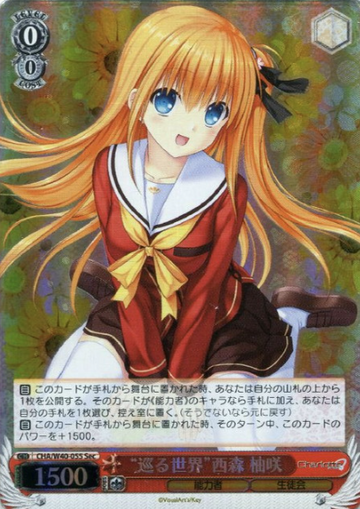 Nishimori Yusa SEC CHA/W40-055 - Charlotte