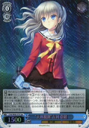 Tomori Nao SEC CHA/W40-079 - Charlotte