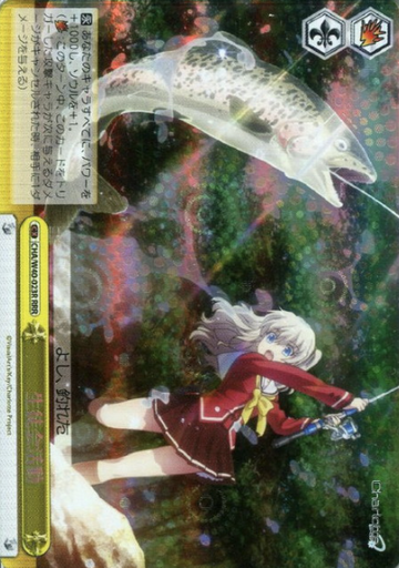 Tomori Nao RRR CHA/W40-023R - Charlotte