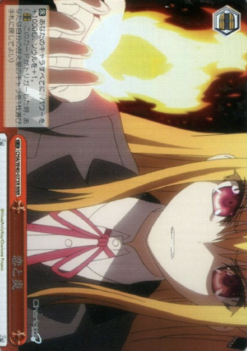 Misa RRR CHA/W40-073R - Charlotte