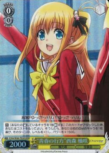 Mishimori Yusa RRR CHA/W40-T03R - Charlotte