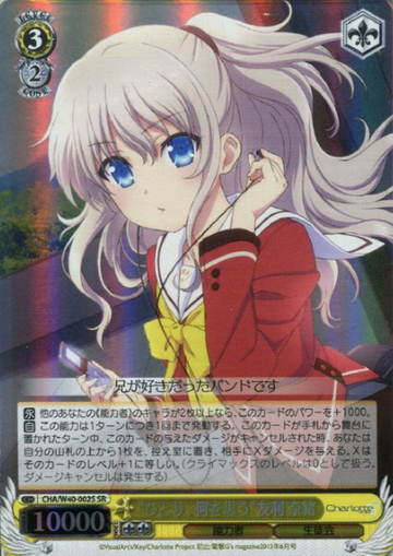 Tomori Nao SR CHA/W40-002S - Charlotte