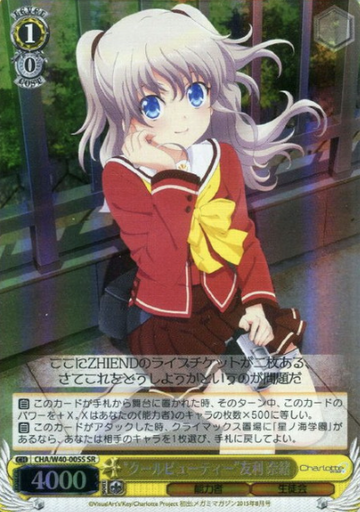 Tomori Nao SR CHA/W40-005S - Charlotte