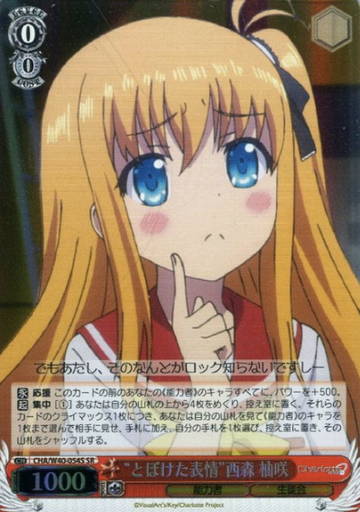 Nishimori Yusa SR CHA/W40-054S - Charlotte