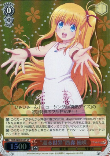 Nishimori Yusa SR CHA/W40-055S - Charlotte