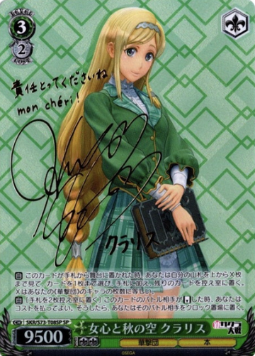 Clarice SP SKR/S73-T08SP - Sakura Wars