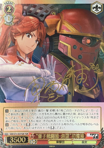 Hatsuho TGR SKR/S73-055TGR - Sakura Wars