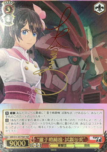 Sakura TGR SKR/S73-057TGR - Sakura Wars
