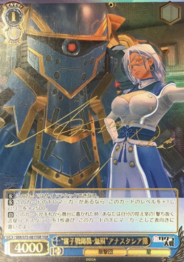 anastasia TGR SKR/S73-081TGR - Sakura Wars
