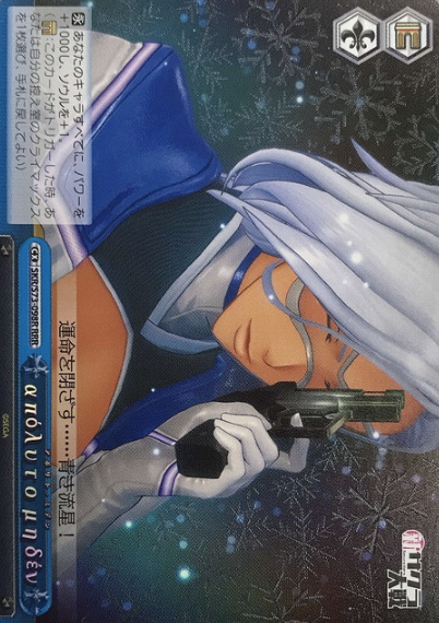 anastasia RRR SKR/S73-098R - Sakura Wars