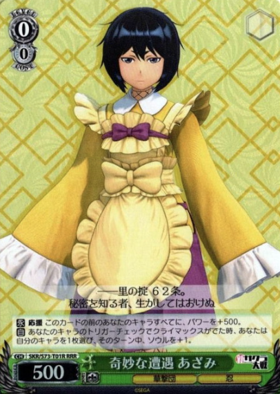 Azami RRR SKR/S73-T01R - Sakura Wars