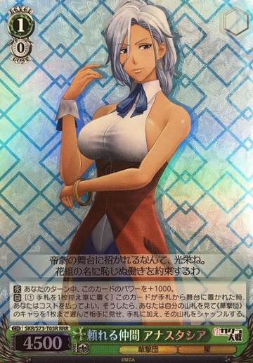 anastasia RRR SKR/S73-T05R - Sakura Wars