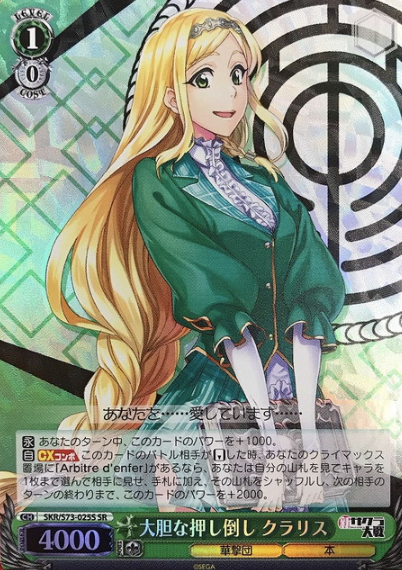 Clarice SR SKR/S73-025S - Sakura Wars