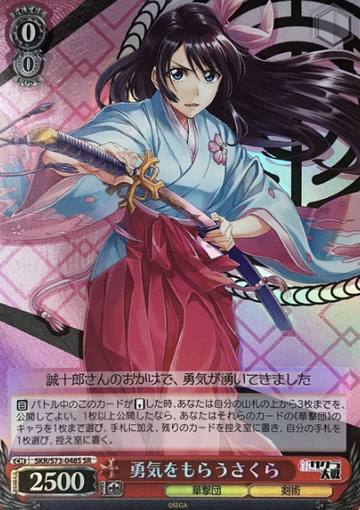 Sakura SR SKR/S73-048S - Sakura Wars