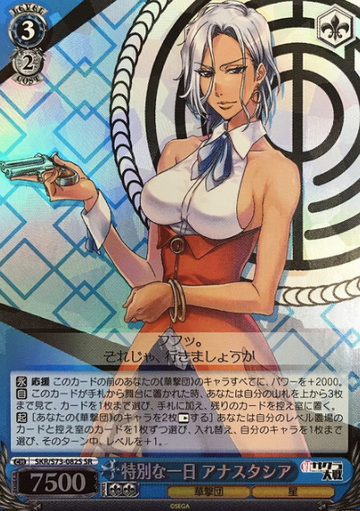 anastasia SR SKR/S73-082S - Sakura Wars