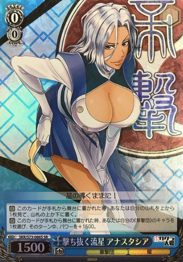 anastasia SR SKR/S73-086S - Sakura Wars