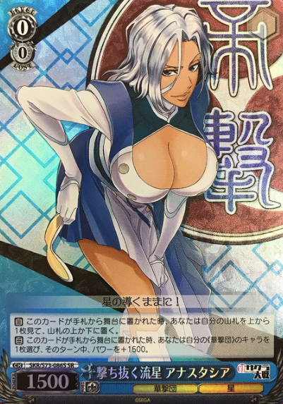 anastasia SR SKR/S73-086S - Sakura Wars