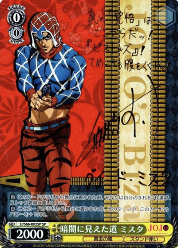 mista SP JJ/S66-002SP - Jojo'S Bizarre Adventure