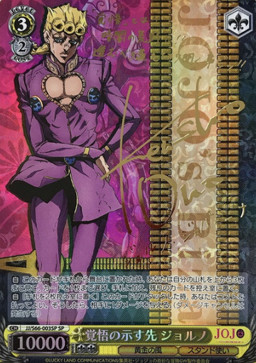 Giorno SP JJ/S66-003SP - Jojo'S Bizarre Adventure