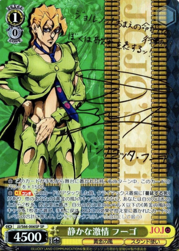 Hugo Fugo SP JJ/S66-006SP - Jojo'S Bizarre Adventure