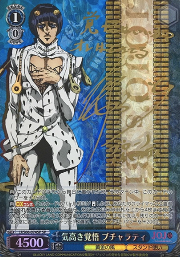 Bucciarati SP JJ/S66-074SP - Jojo'S Bizarre Adventure