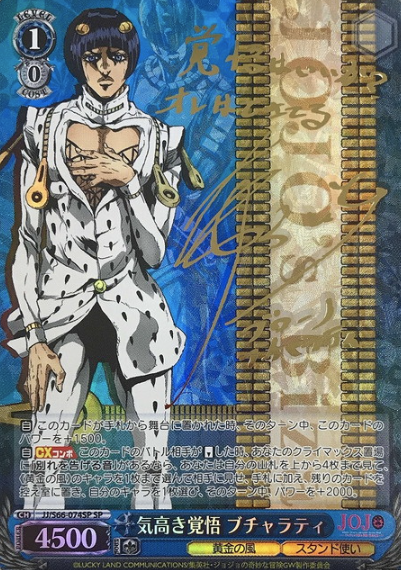 Bucciarati SP JJ/S66-074SP - Jojo'S Bizarre Adventure