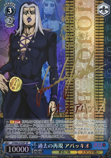 Abbacchio SP JJ/S66-076SP - Jojo'S Bizarre Adventure
