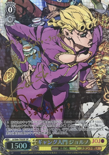 Giorno SP JJ/S66-T03SP - Jojo'S Bizarre Adventure