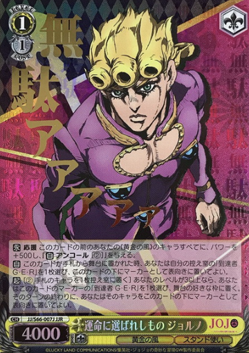 Giorno JJR JJ/S66-007J - Jojo'S Bizarre Adventure