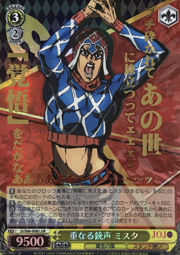 Mista JJR JJ/S66-008J - Jojo'S Bizarre Adventure