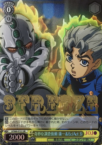Koichi Ec JJR JJ/S66-012J - Jojo'S Bizarre Adventure