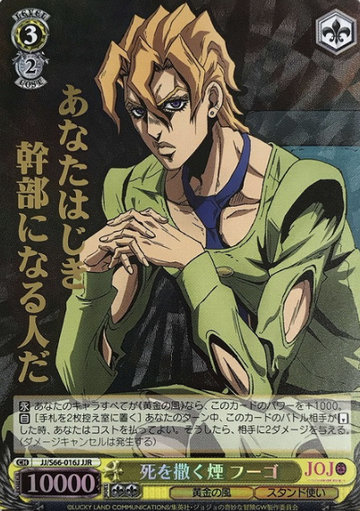 Fugo JJR JJ/S66-016J - Jojo'S Bizarre Adventure