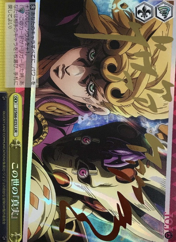 Giorno JJR JJ/S66-025J - Jojo'S Bizarre Adventure
