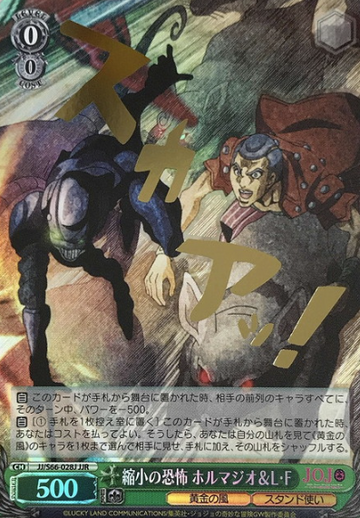 Formaggio JJR JJ/S66-028J - Jojo'S Bizarre Adventure