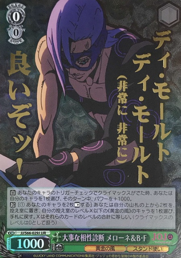Melone JJR JJ/S66-029J - Jojo'S Bizarre Adventure